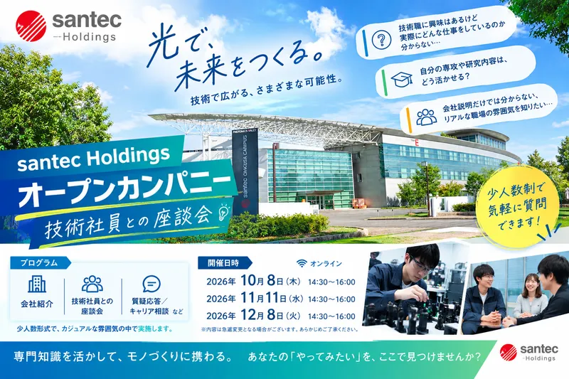 実際に働くエンジニアと話せる!少人数制「技術社員座談会」