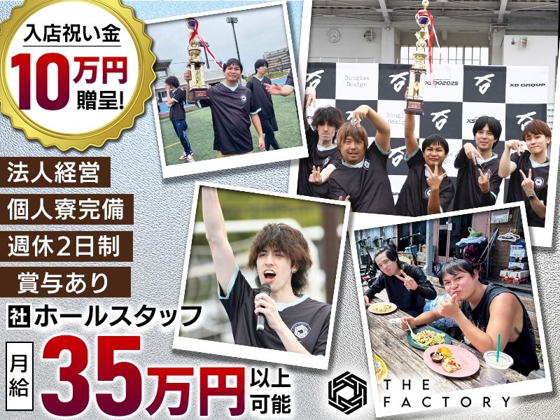 株式会社ｂａｌａｎｚａの求人・転職情報