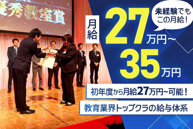 株式会社ネオドリームの求人・転職情報