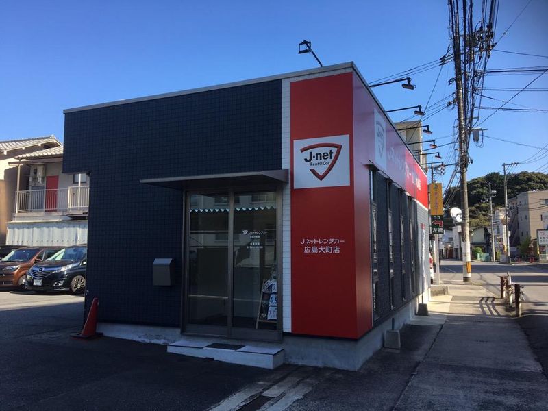 株式会社Jネットレンタカー中国　広島大町店のアルバイト・バイト求人情報-03
