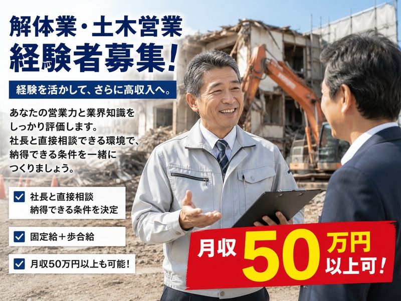 有限会社Riko開発の求人・転職情報
