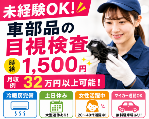 株式会社フジスタッフィング