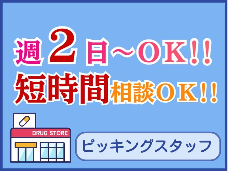 アップフィールド株式会社/派遣先(堺区南島町)
