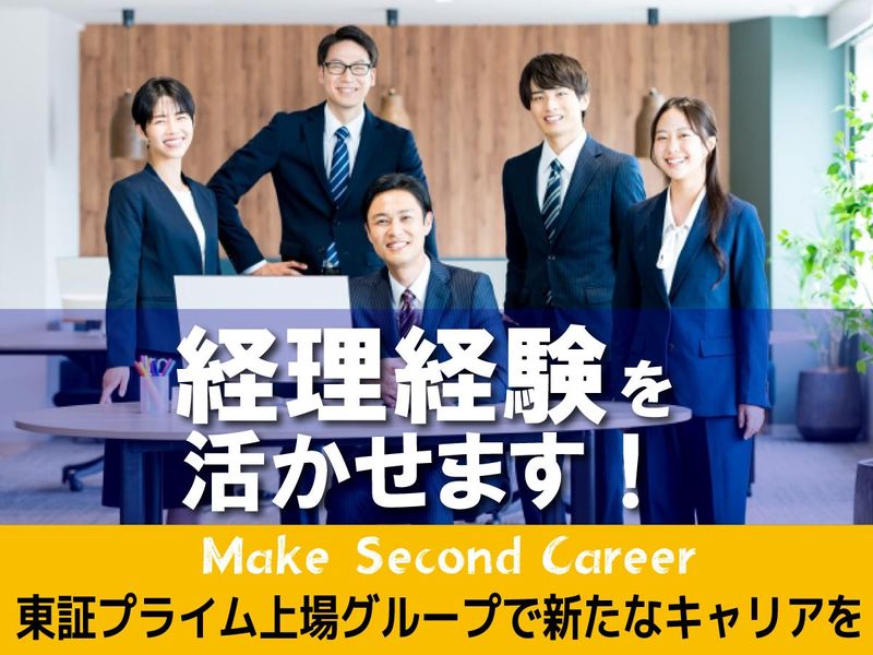 株式会社日本管財環境サービスの求人・転職情報