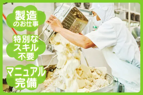 株式会社たからや蒲鉾の求人・転職情報