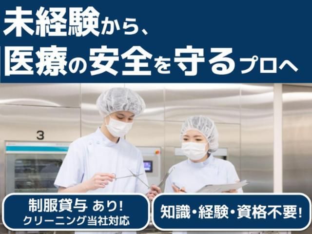 鴻池メディカル株式会社-0009の求人・転職情報