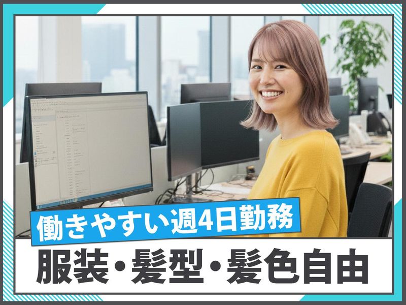 トランスコスモス株式会社の派遣求人情報