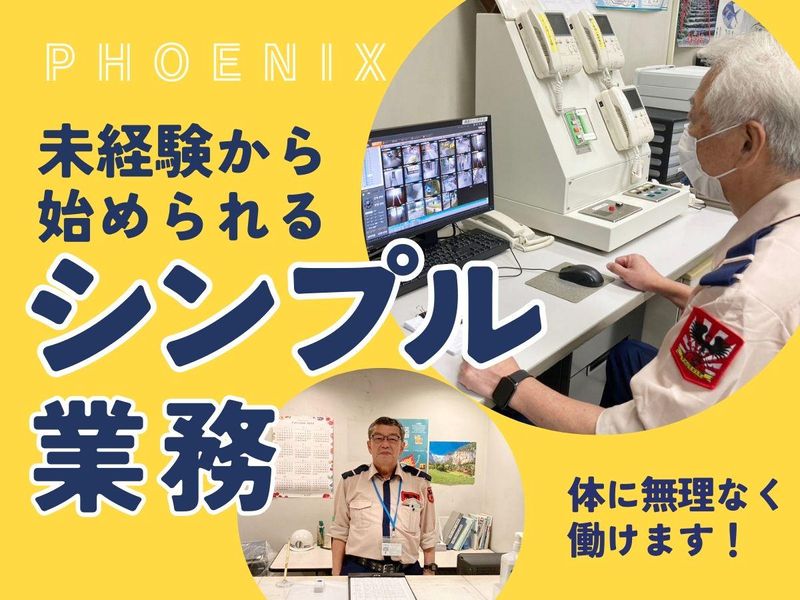 株式会社フェニックス　池袋支店の求人・転職情報