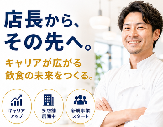 株式会社朔の求人・転職情報