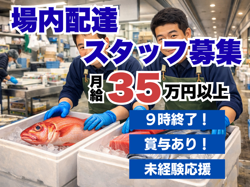 株式会社岩田の求人・転職情報