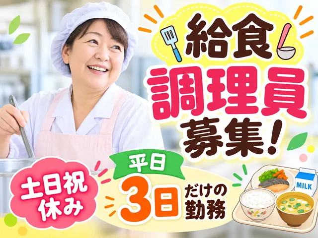 東京ワックス株式会社のアルバイト・バイト求人情報