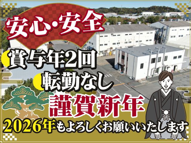 大日ケミカル株式会社の求人・転職情報