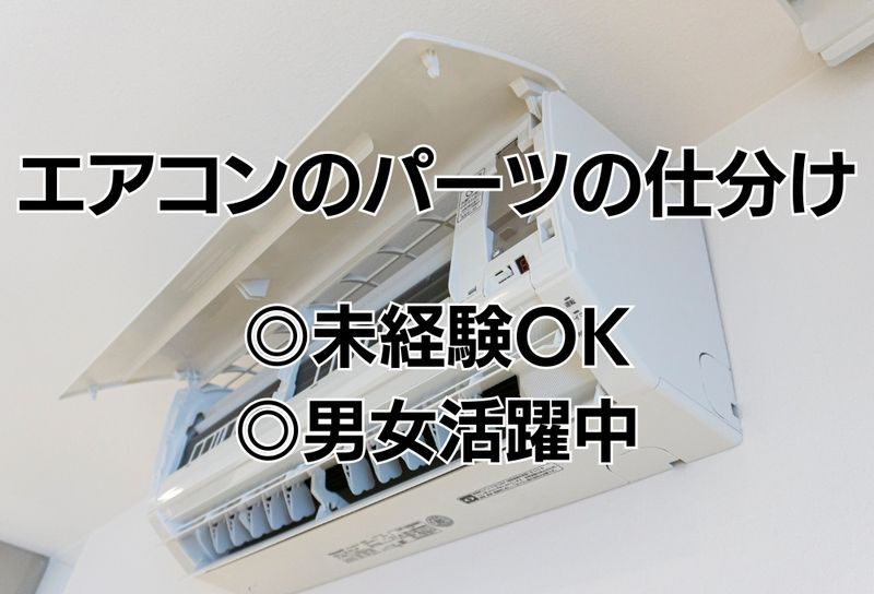 アシストユー株式会社