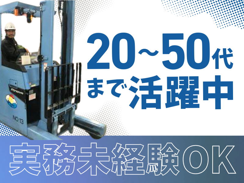大阪運輸株式会社の求人・転職情報