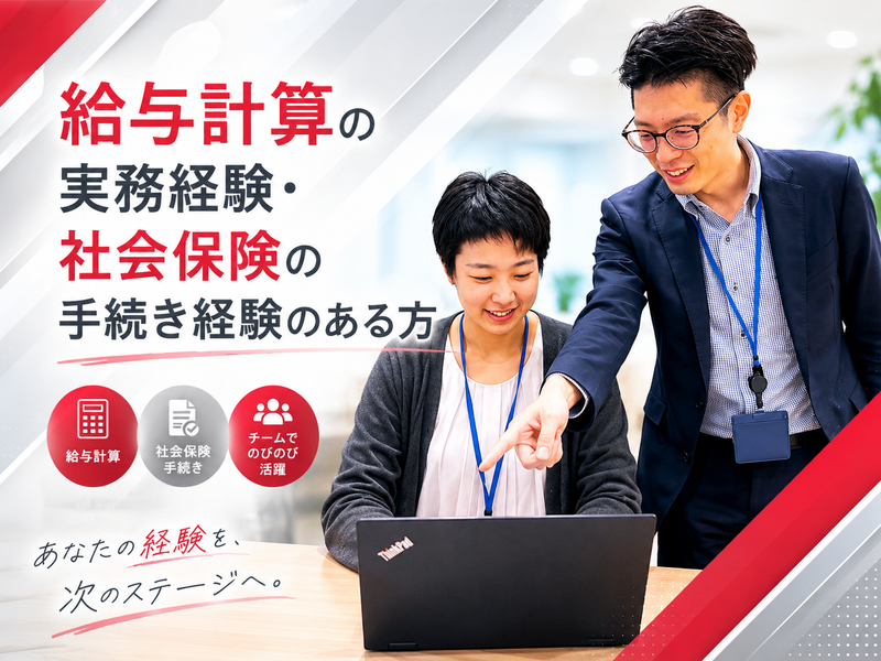 アイエーグループ株式会社の求人・転職情報
