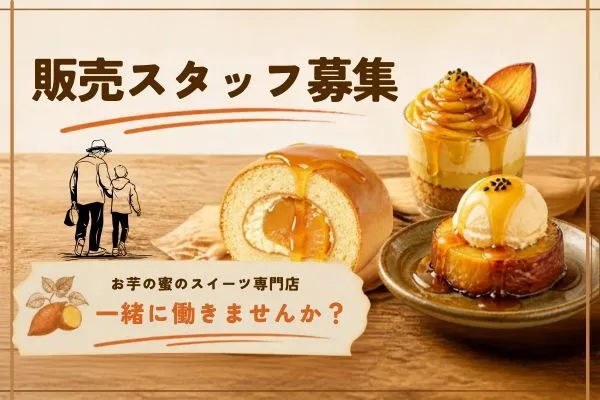 株式会社アクトプラス　販売事業部のアルバイト・バイト求人情報
