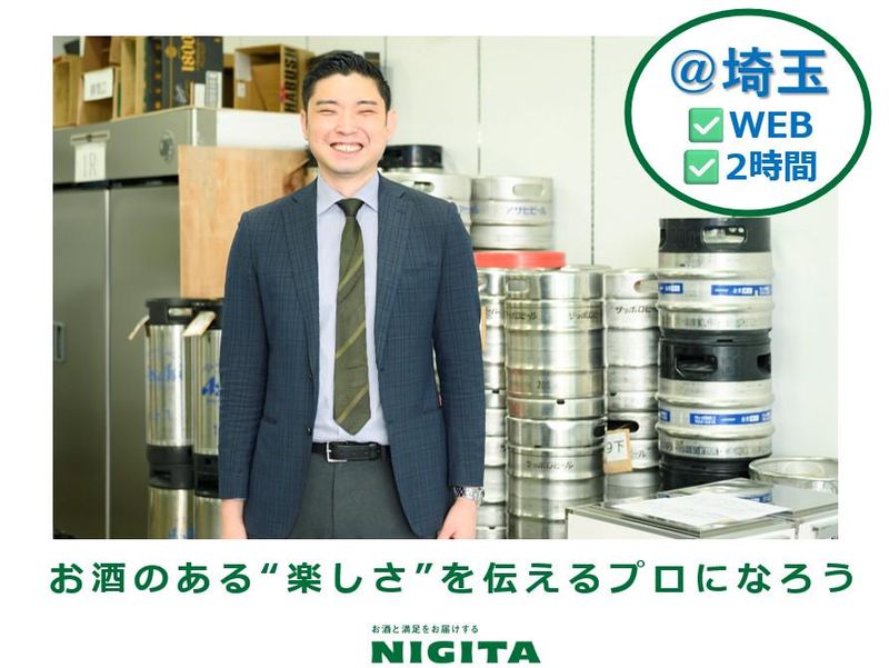 株式会社NIGITA