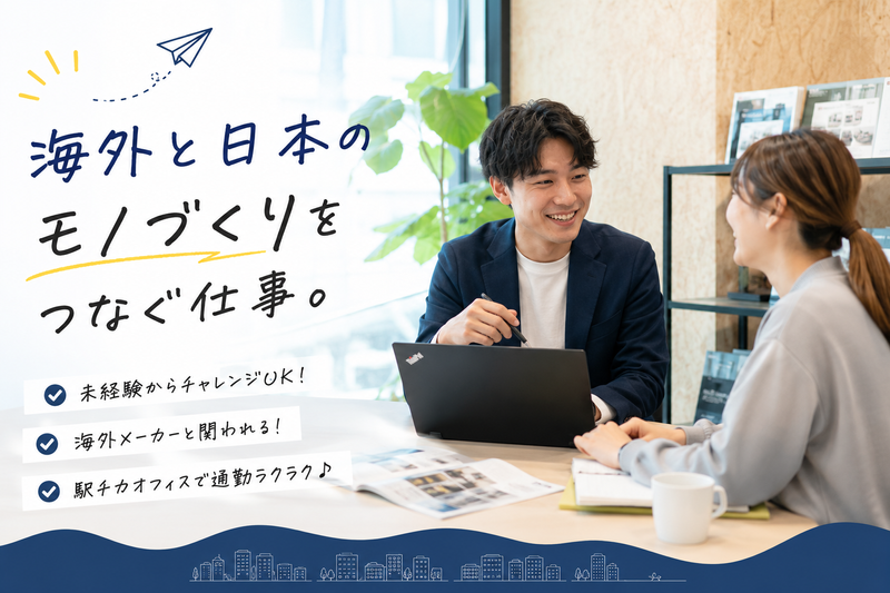 株式会社テクノサポートの求人・転職情報