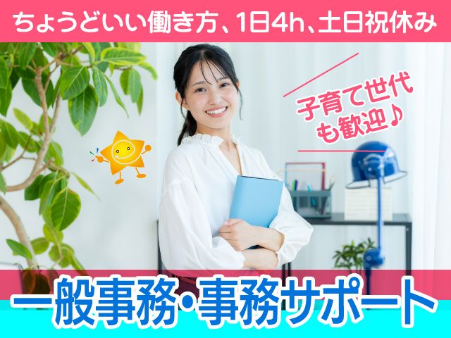 西日本エリートスタッフ株式会社のアルバイト・バイト求人情報-30