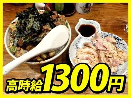 炭火焼き鳥たもんのアルバイト・バイト求人情報