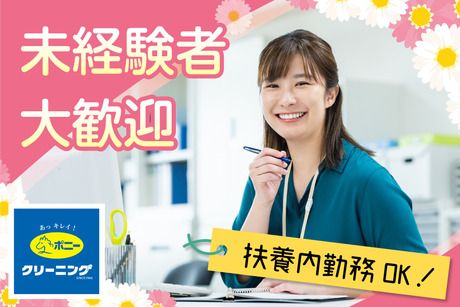 穂高株式会社の求人・転職情報