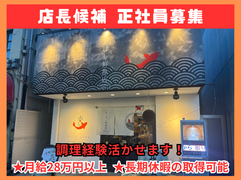 ＧＪダイニング株式会社-0002の求人・転職情報