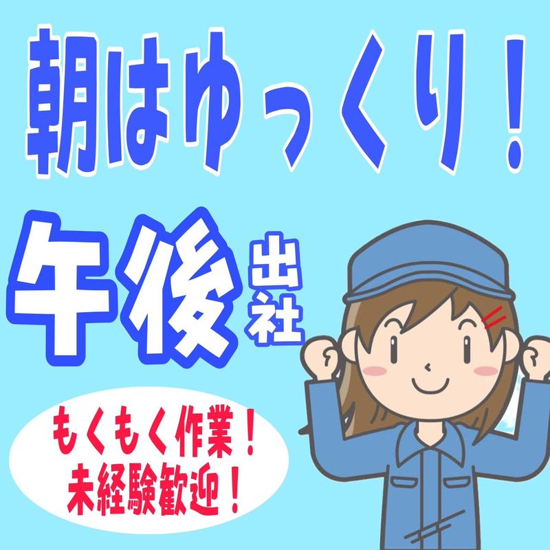 株式会社SPIのアルバイト・バイト求人情報-02