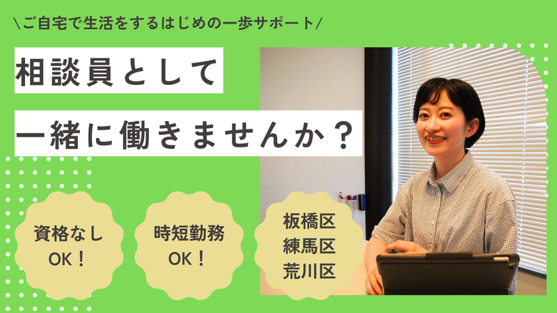 医療法人社団焔の求人・転職情報