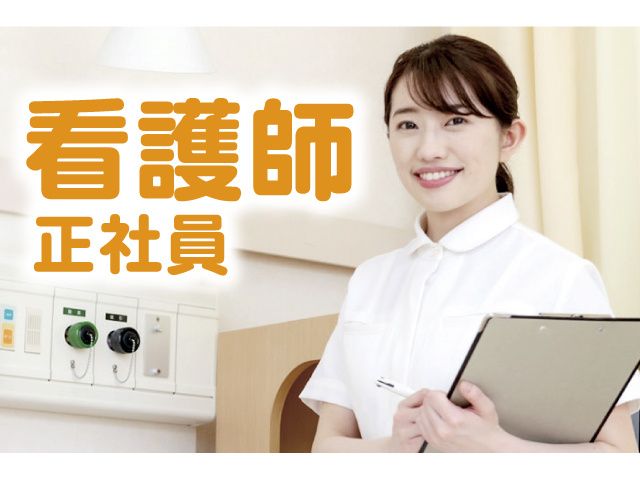 かぬま泌尿器科クリニックの求人・転職情報