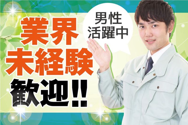 株式会社ジースタイルのアルバイト・バイト求人情報-01