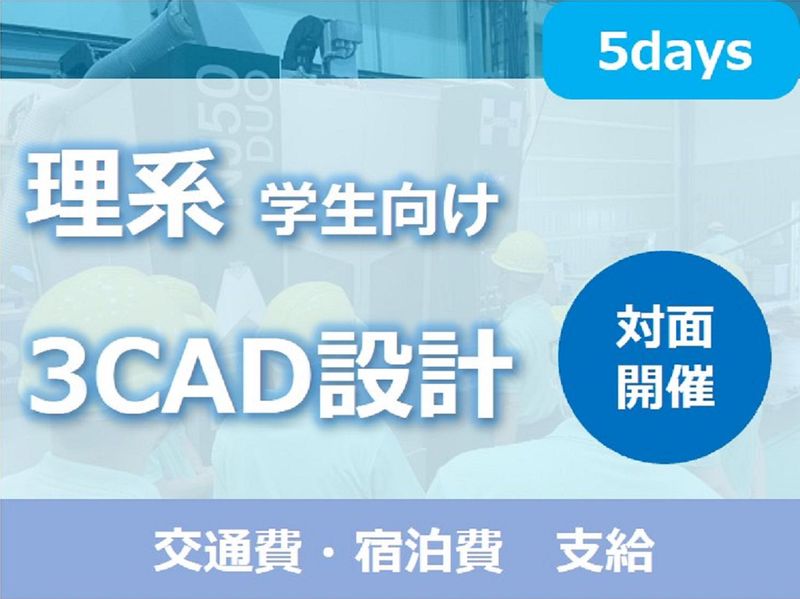 ホーコス株式会社