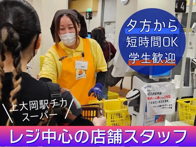 ひまわり市場のアルバイト・バイト求人情報