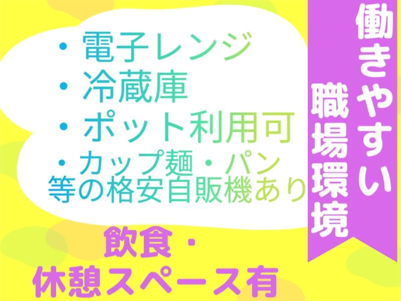 株式会社グロップエスシー　善通寺事業所のアルバイト・バイト求人情報-04