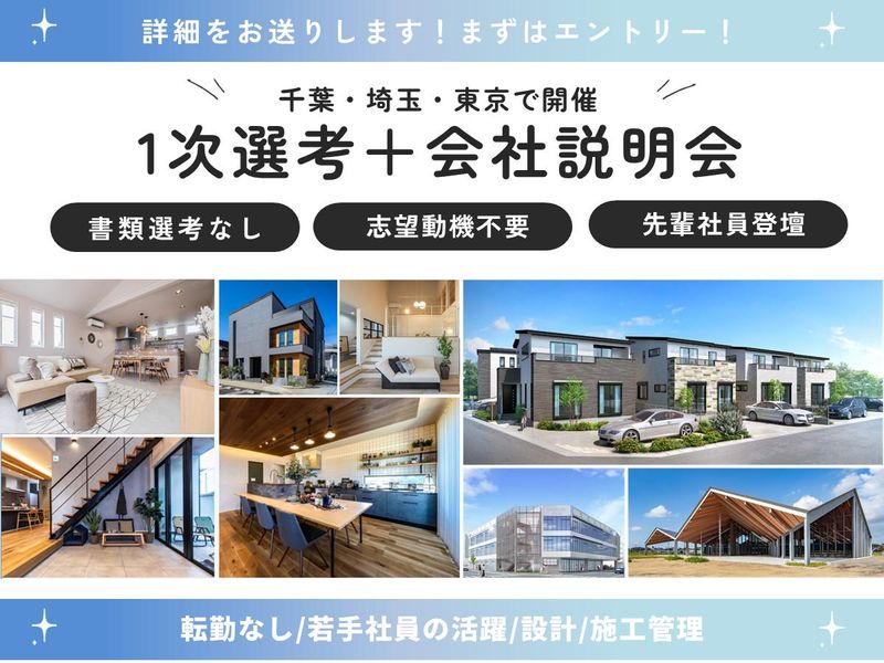 広島建設株式会社