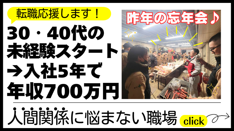株式会社龍羽の求人・転職情報
