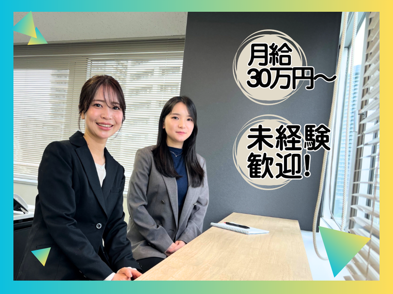 株式会社未来想創サポートの求人・転職情報