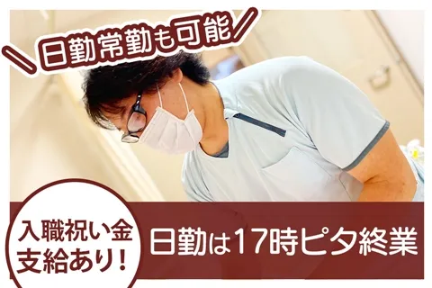 医療法人社団回心会-0012の求人・転職情報