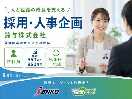 三幸コーポレーション　転職エージェント事業部のアルバイト・バイト求人情報-21