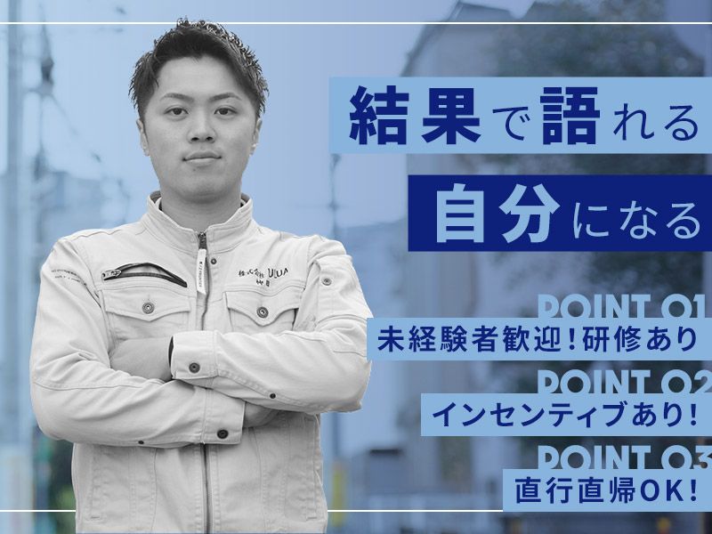 株式会社ULUAの求人・転職情報