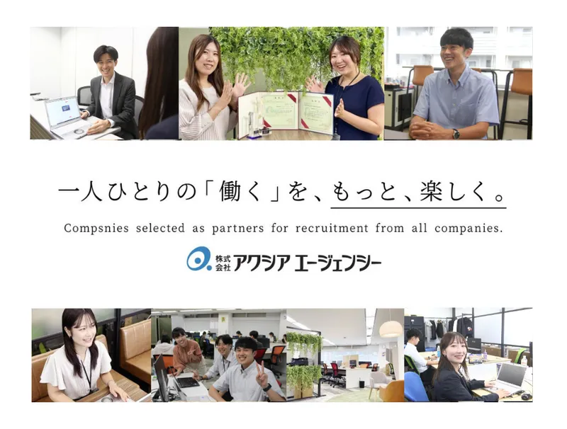 【会社説明会】若手社員の座談会付き(オンライン)