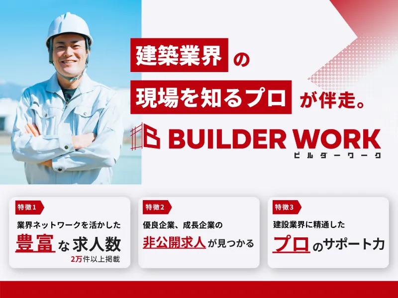 東熱パネコン株式会社の求人・転職情報