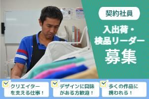 グラフィック・オン・デマンド株式会社の求人・転職情報