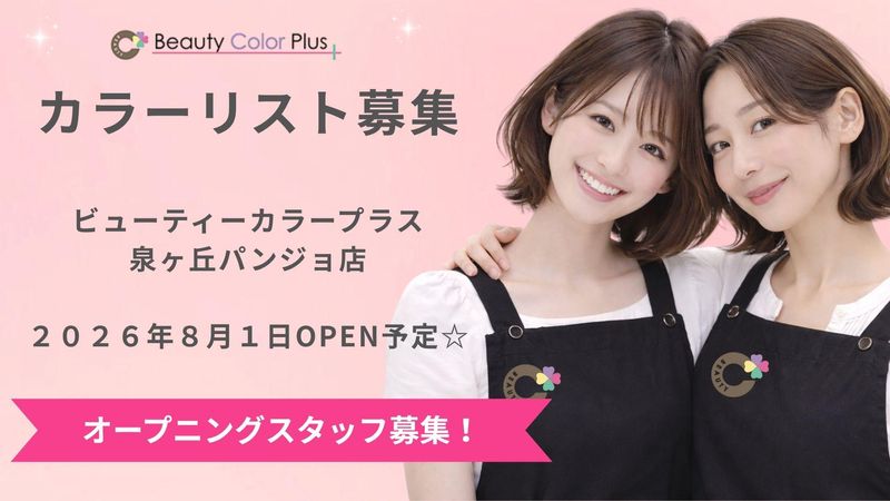 株式会社リビアスの求人・転職情報