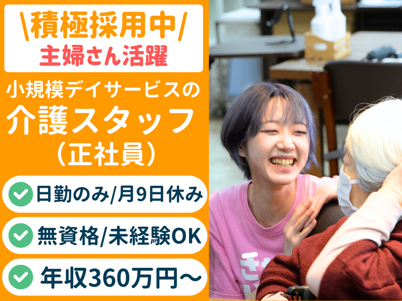 株式会社ソーシエの求人・転職情報