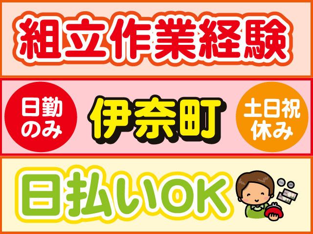 株式会社ロフティー 白岡支店