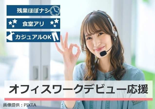 トランスコスモス株式会社の求人・転職情報