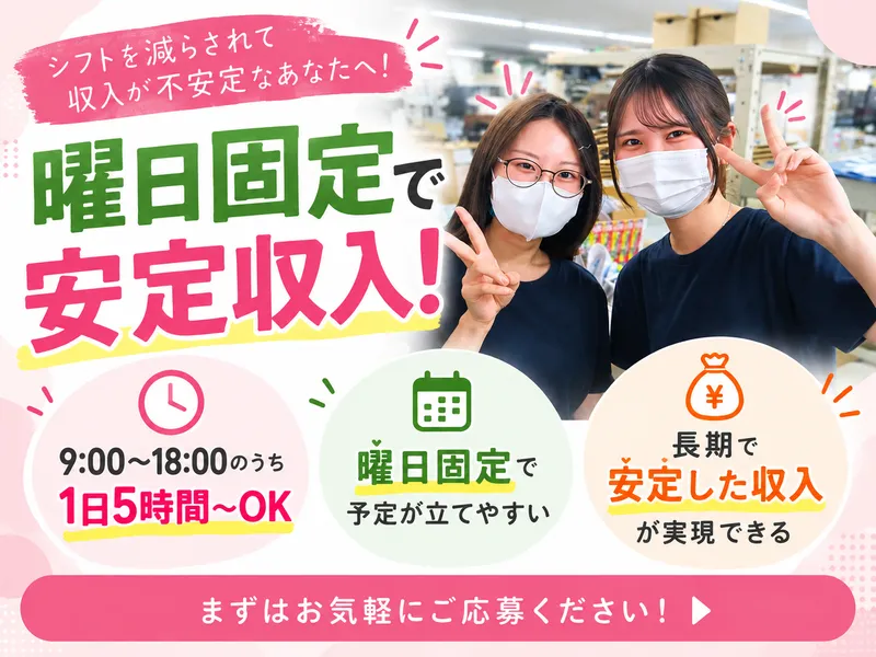 株式会社グラフィックのアルバイト・バイト求人情報