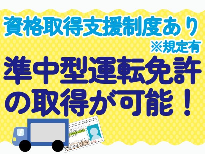 アシード株式会社　太田支店のアルバイト・バイト求人情報-02