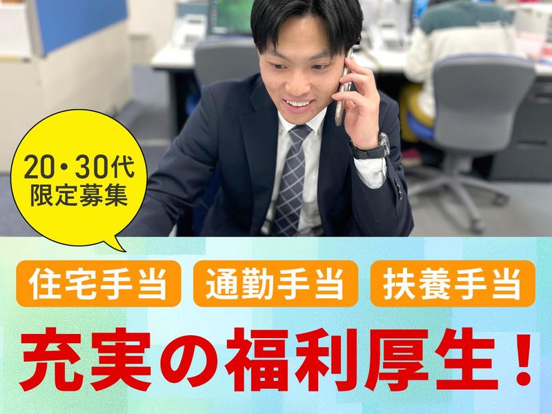 丸吉電機株式会社 本店営業部のアルバイト・バイト求人情報-01