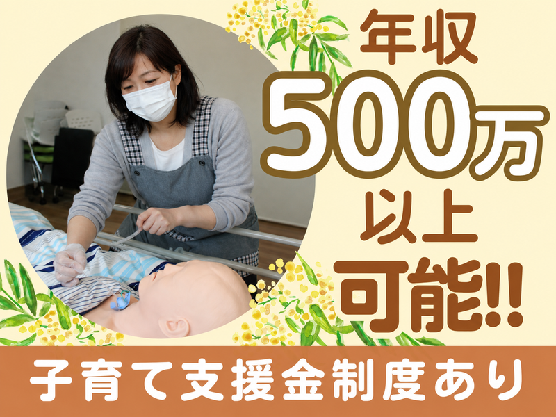 有限会社メロディ介護サービス/新検見川駅周辺エリアのアルバイト・バイト求人情報-12